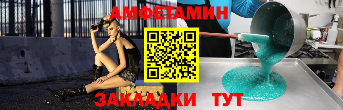 Лесной  Amphetamine 98%  Амфетамин  Вход с VPN 