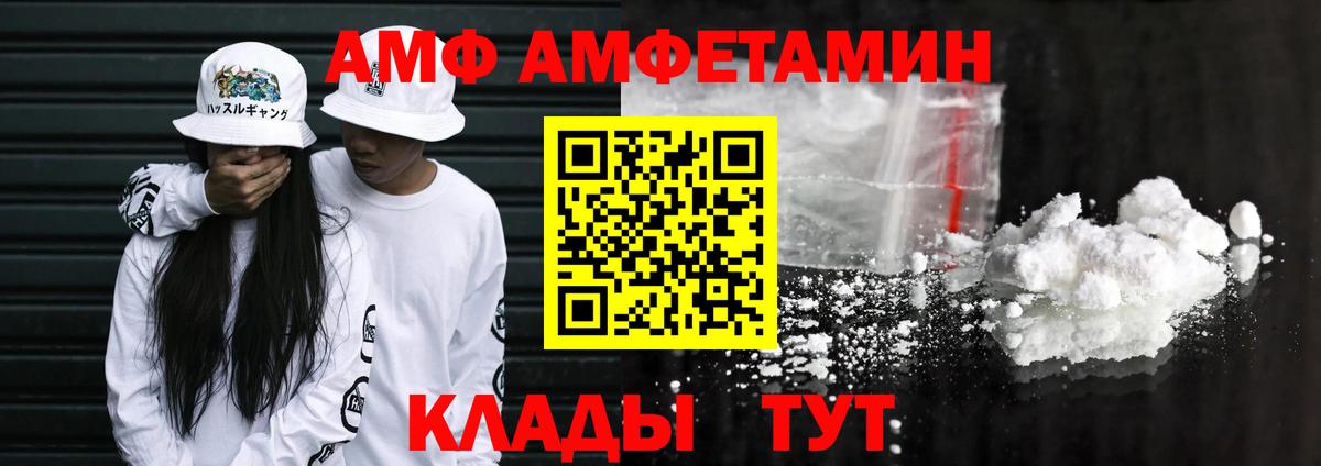 Amphetamine VHQ Лесной