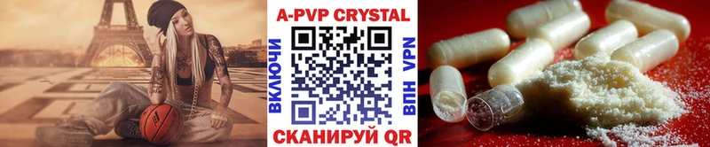 A-PVP крисы CK  Лесной 
