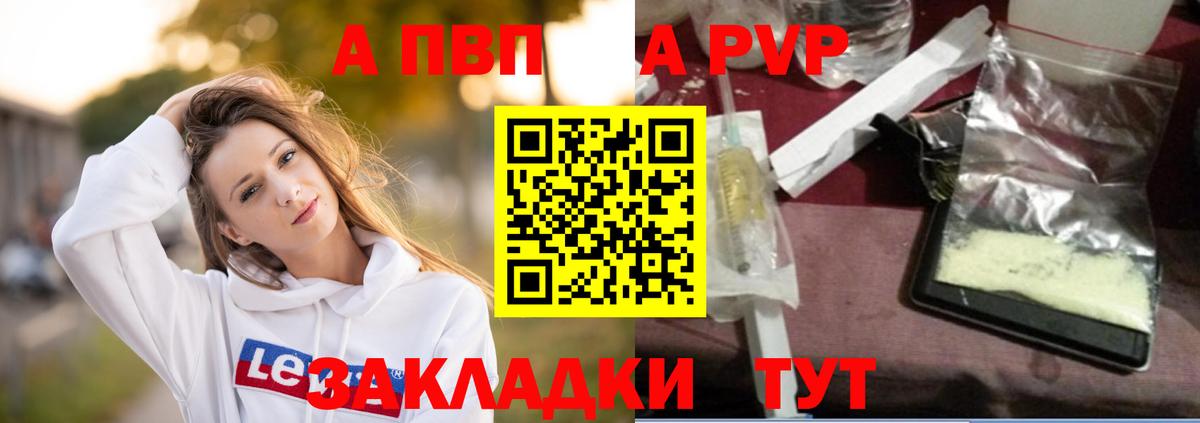 закладка  Alpha-PVP мука  Alpha-PVP СК КРИС  Лесной  Вход с VPN  Альфа ПВП СК 