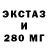 Экстази ешки Denis95