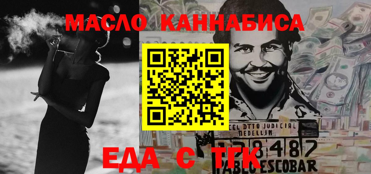 Печенье с ТГК марихуана  Вход с VPN  Лесной 