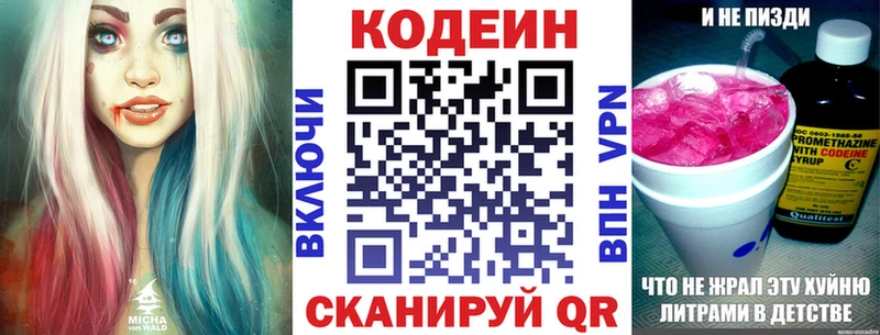 Кодеиновый сироп Lean напиток Lean (лин)  Лесной 