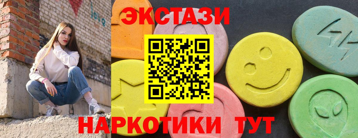 Экстази 250 мг  Вход с VPN  Лесной  Ecstasy MDMA 