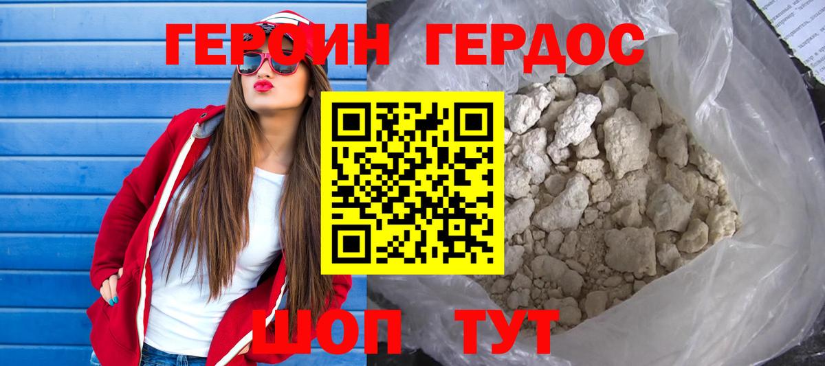 Героин герыч  Вход с VPN  Героин  Лесной 