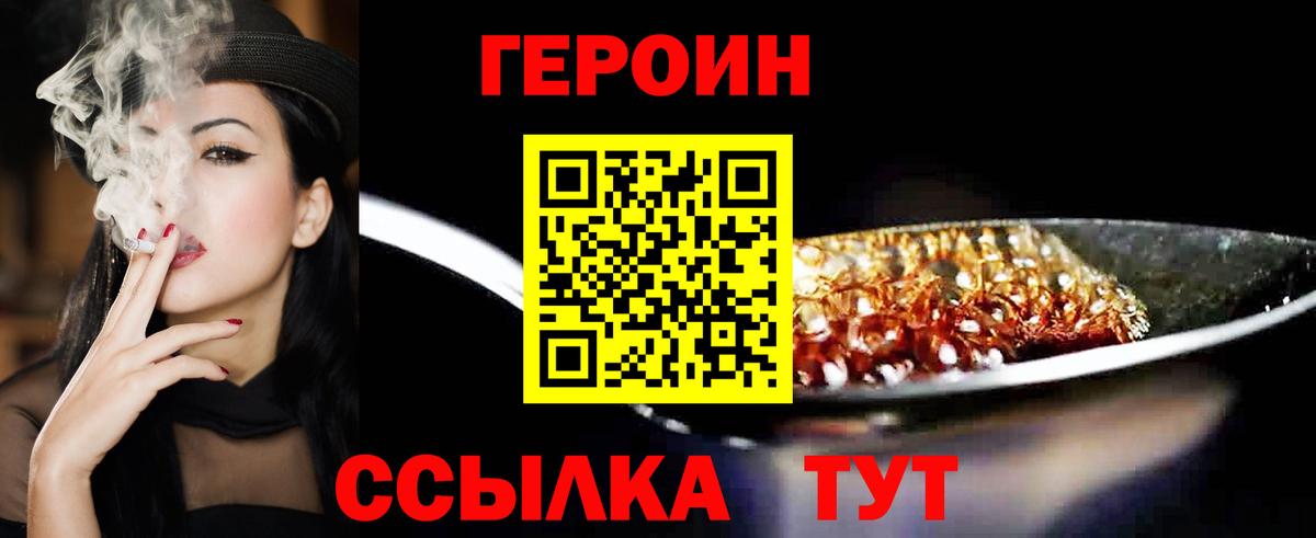 Героин афганец Лесной
