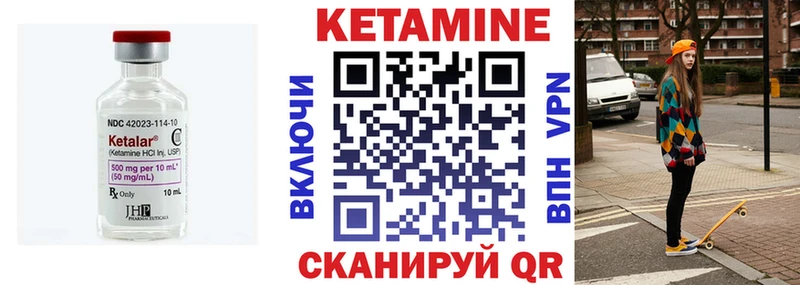 Кетамин ketamine Лесной