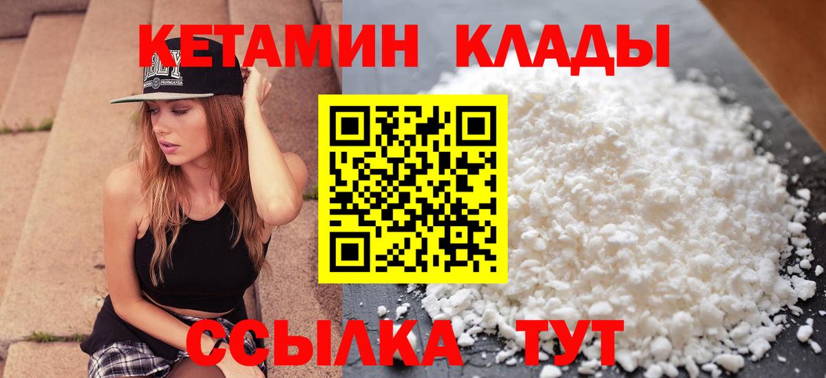 Лесной  Кетамин VHQ  Вход с VPN  Кетамин VHQ 