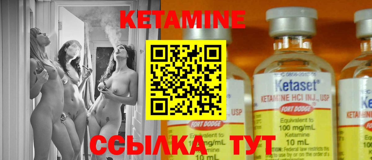 КЕТАМИН ketamine Лесной