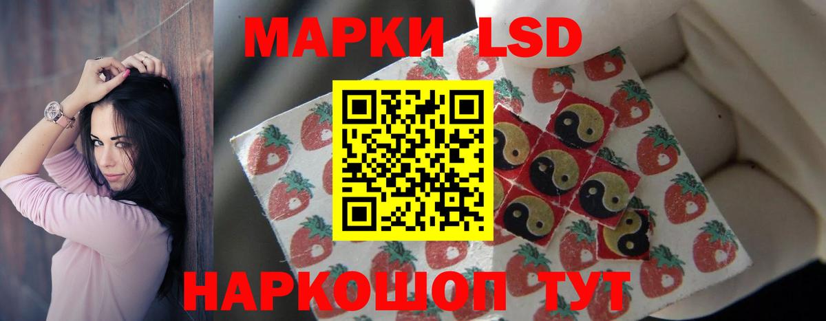ЛСД экстази кислота Лесной