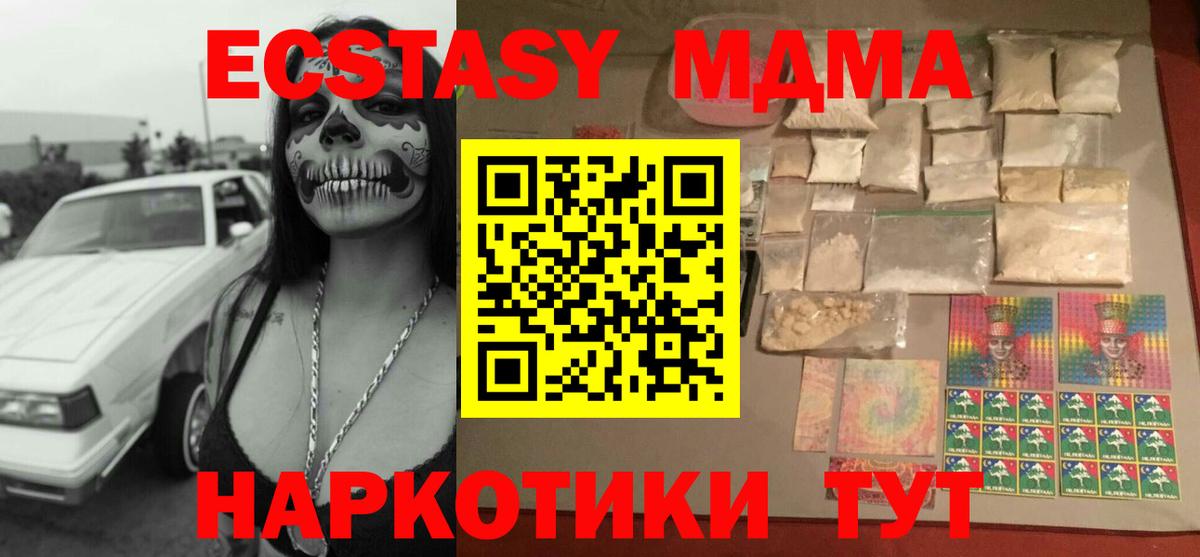 МДМА VHQ Лесной