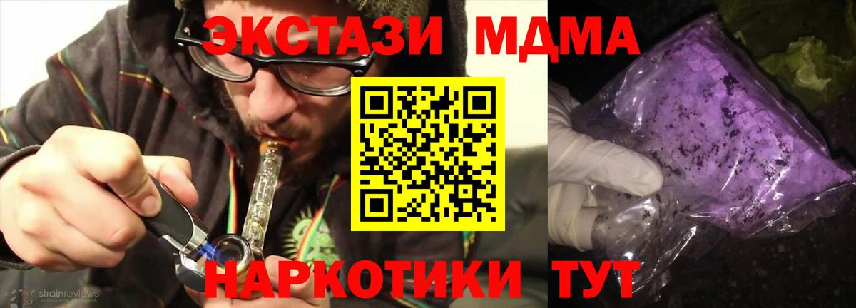Лесной  MDMA  Вход с VPN  МДМА VHQ  МДМА VHQ 