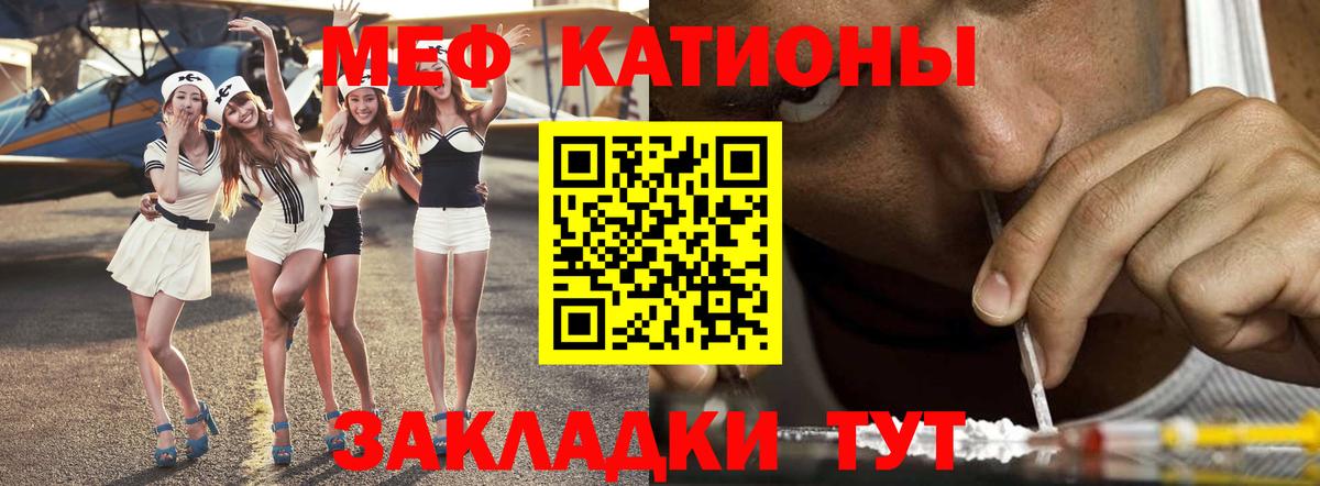 Меф мука Лесной