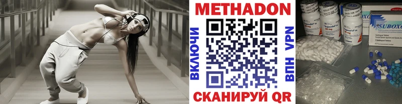 МЕТАДОН белоснежный  наркота  Лесной 