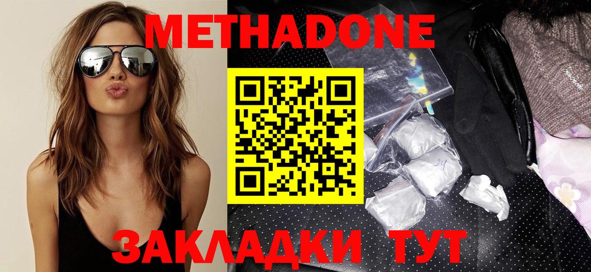 мориарти какой сайт  Метадон мёд  МЕТАДОН methadone  Вход с VPN  Лесной  OMG ONION 