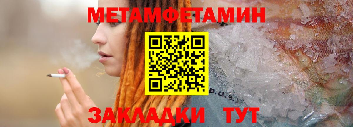 Первитин Methamphetamine  Первитин  Лесной  Вход с VPN 