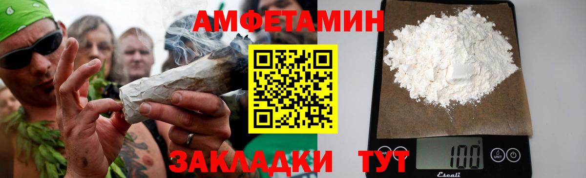 МЕТАМФЕТАМИН витя Лесной