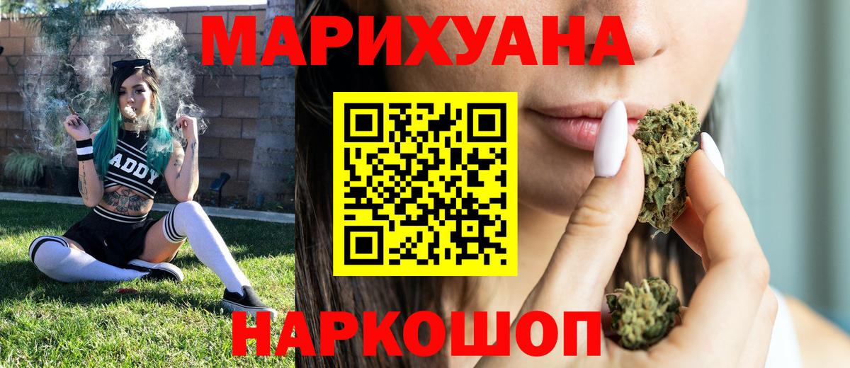 Бошки Шишки конопля Лесной